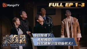 EP1-3