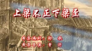 Episode 93