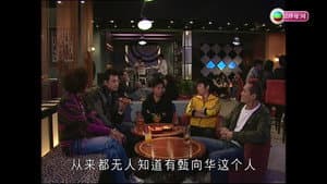 Episode 23