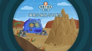 Episode 7