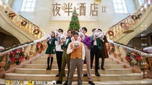 EP2-1 Midnight Hotel Ⅱ