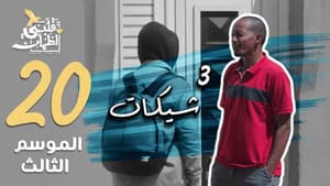 3 Cheques - Sudan