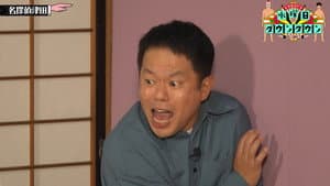 Episode 43