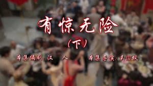 Episode 88