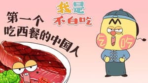 Episode 337