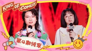 S2 Stage EP4-2