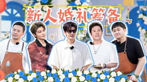 S9 VIP Extra EP11