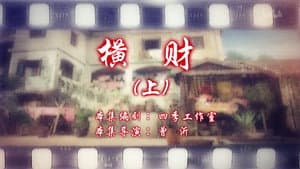 Episode 101