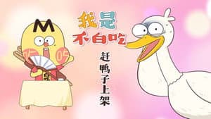 Episode 493