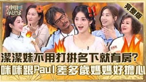 Episode 835