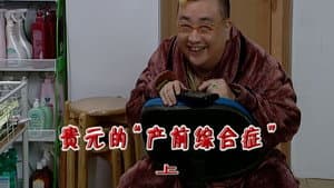 Episode 2076