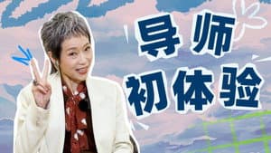 Episode 58