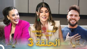Episode 3