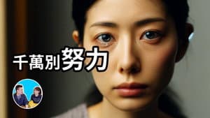 Episode 305