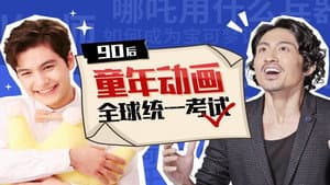 Episode 55