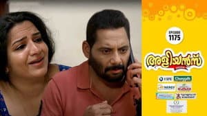 The Mysterious & Ominous Phone Call