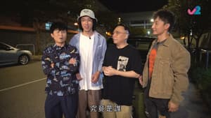 Episode 2