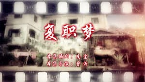 Episode 115