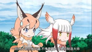 Episode 13