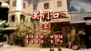 Episode 33