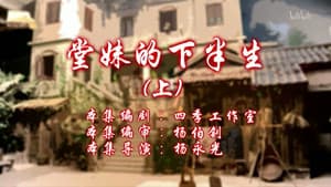 Episode 45