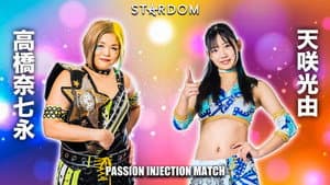 Stardom in Kyoto ~Miyu Amasaki Triumphal Return~