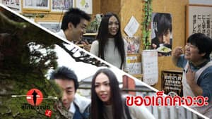 Episode 35