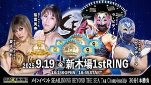 SEAdLINNNG ~SHINKIBA SERIES 2025 Vol.5~