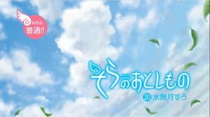 Heaven's Lost Property Final: Eternally My Master Special