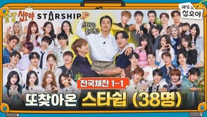 The Game Caterers X STARSHIP Sports Festival EP. 1-1