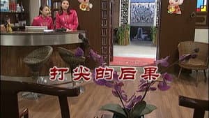 Episode 2886