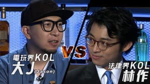Episode 14