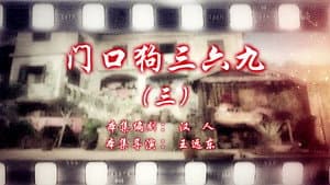 Episode 87