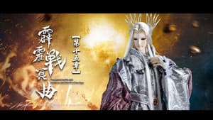Episode 15