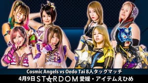 Stardom in Matsuyama