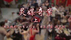 Episode 45