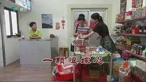 Episode 3675