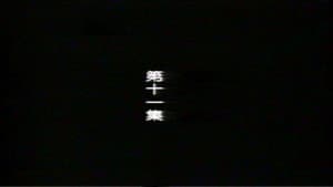 Episode 11