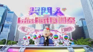 Episode 1