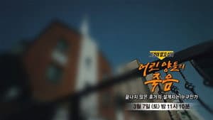 Episode 1478