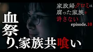 Episode 10