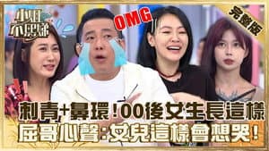Episode 181