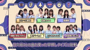 Episode 46