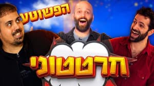Episode 2