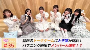 Episode 35