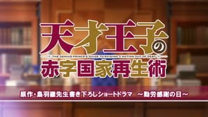 Short Drama #4