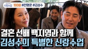Episode 35