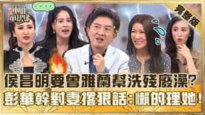 Episode 911