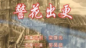 Episode 17