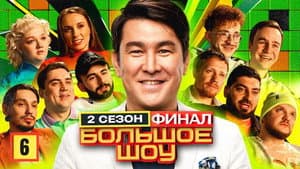 Episode 6